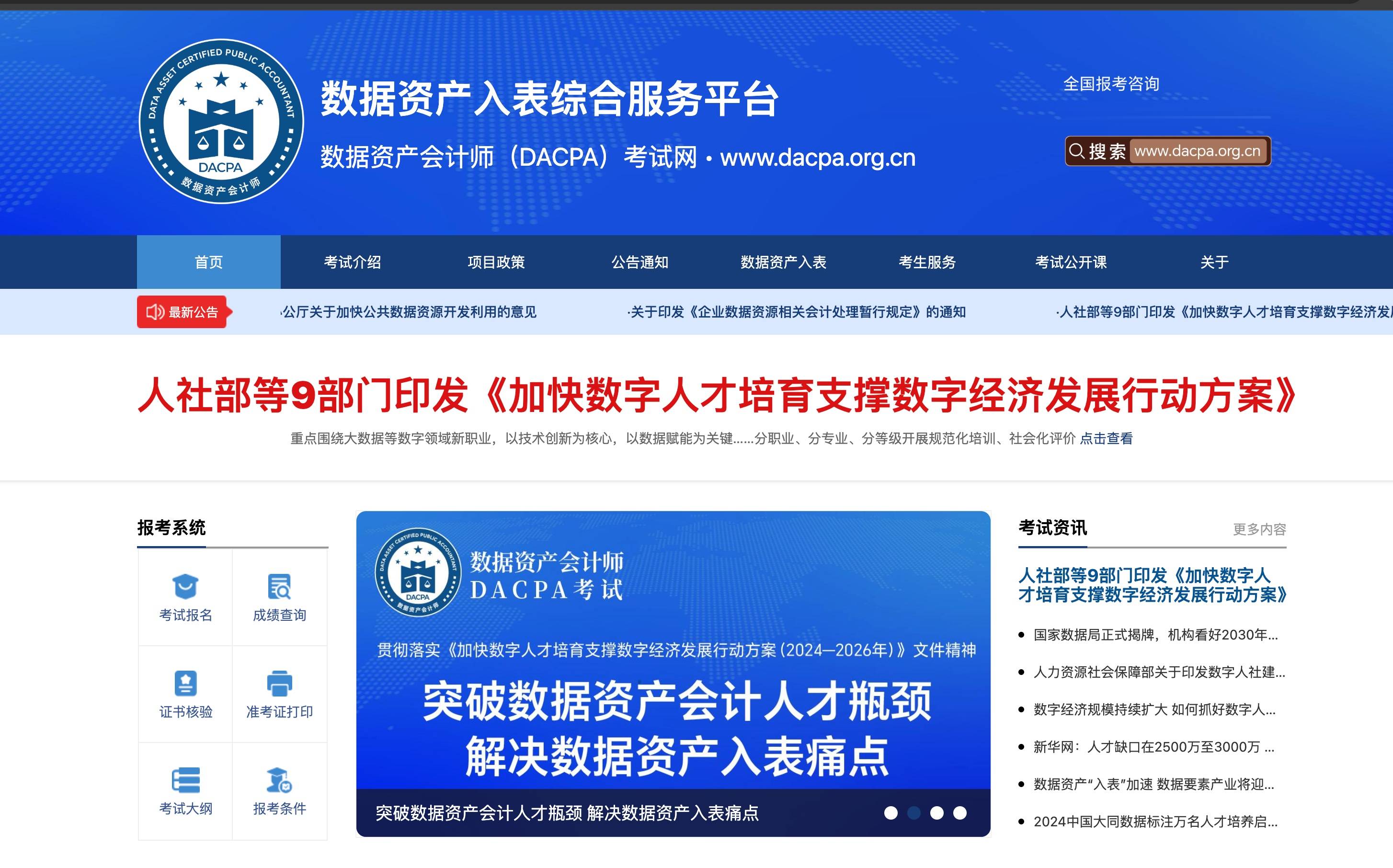 数据资产会计师入表帮助企业实现数据资产证券化？