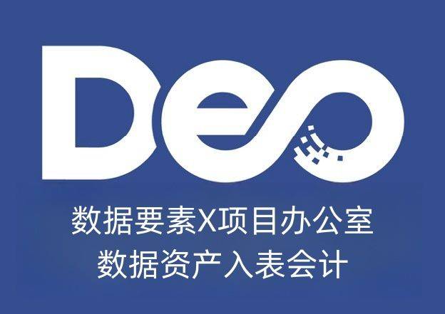 数据资产入表会计考试网：数据资产入表会计考试题目怎么出？考什么？