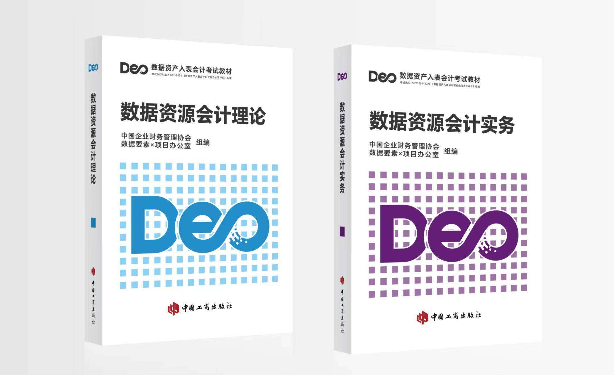 数据资产入表会计考试网：数据资产入表会计考试题目怎么出？考什么？