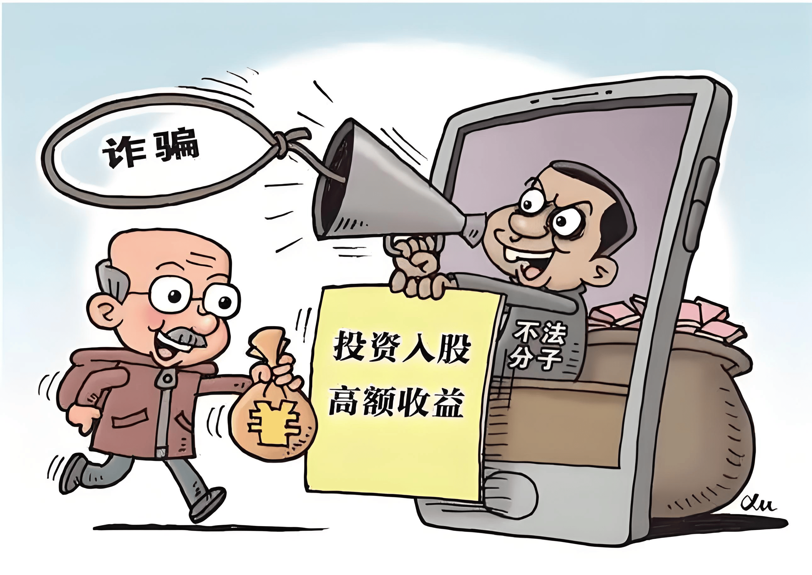 冒充华西证券万长城内部荐股群不可信，切勿下载虚假app