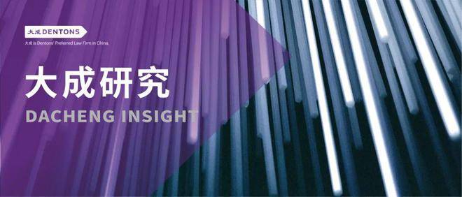 大成研究 | 王立宏等：数据知识产权的资产证券化实践及法律要点