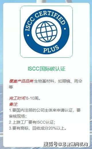 ISCC认证的申请流程是什么？申请ISCC认证的流程