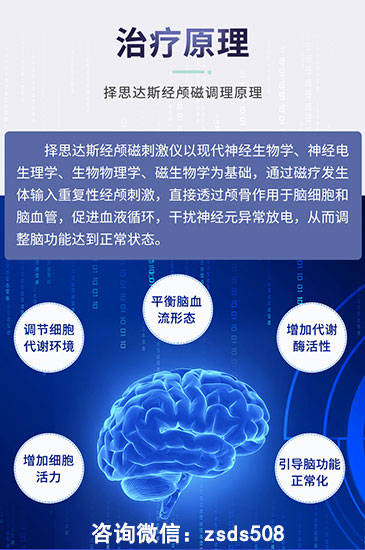 经颅磁可以天天做吗?每天做吗?效果好吗?