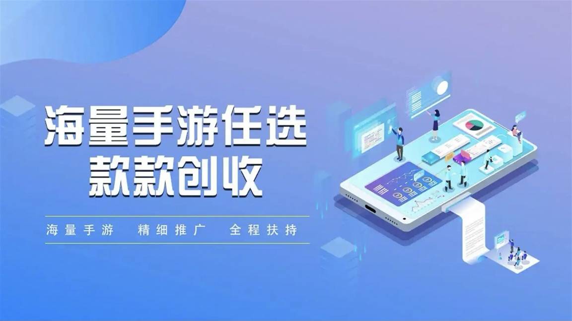 游戏推广好做吗