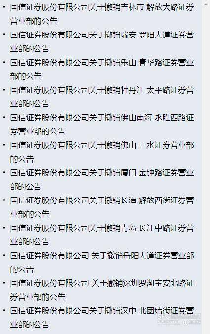 经济学家宋清辉：证券业裁撤营业部是多重压力下的必然选择