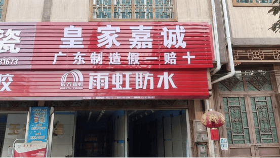 “皇家嘉诚”的发展征程