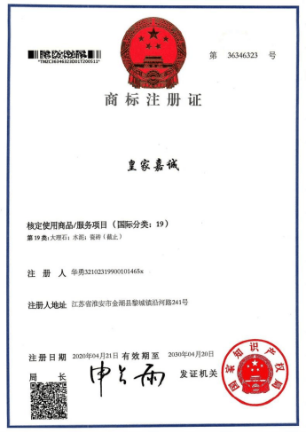 “皇家嘉诚”的发展征程