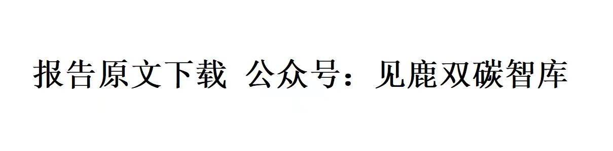 国际发展合作的中国实践：绿色发展援助篇