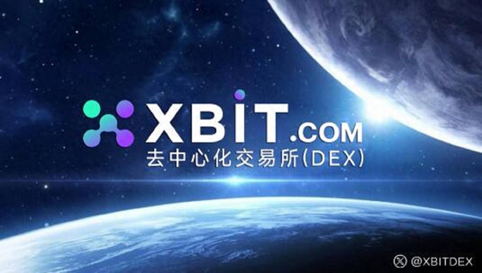 稳定币新机遇下，XBIT助你把握比特币今日最新价格行情