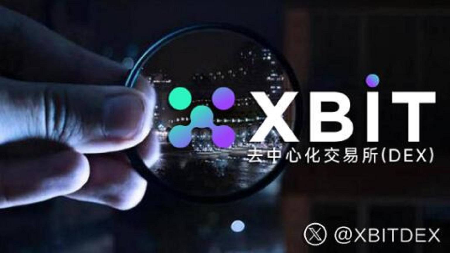 稳定币新机遇下,XBIT助你把握比特币今日最新价格行情