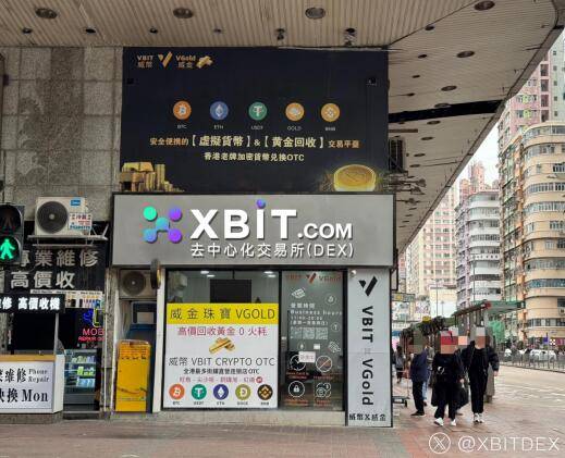 比特币交易所最新税改：免征房产资本利得，XBIT平台迎政策红利