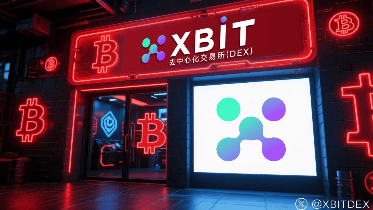 比特币交易平台惊现12万枚BTC暴买!最新XBIT技术揭示关键支撑位密码