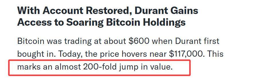 大赚一笔！杜兰特重获比特币账户访问权限现在价格涨幅近200倍