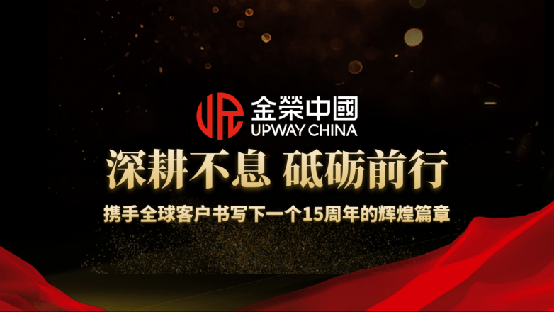 香港黄金交易所权威认证,金荣中国贵金属交易平台稳健发展15年