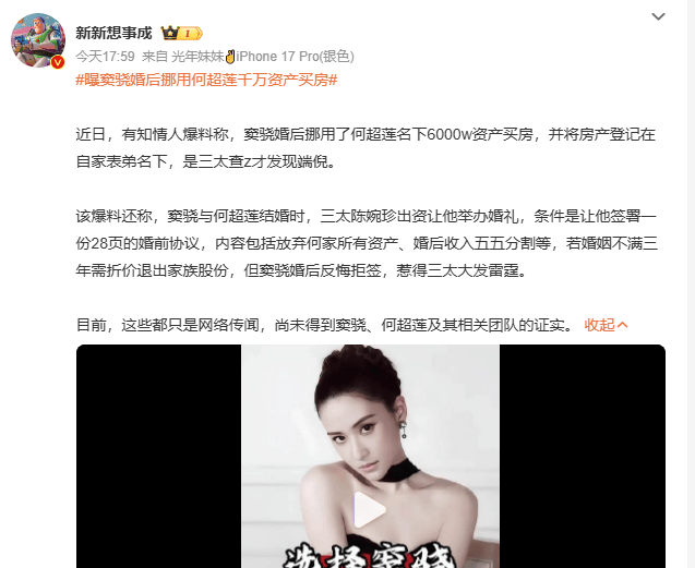 考古 | 何超莲窦骁双双辟谣离婚!两人感情生活引各方热议