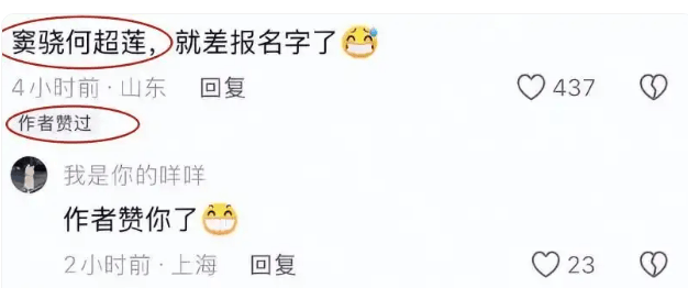 考古 | 何超莲窦骁双双辟谣离婚!两人感情生活引各方热议