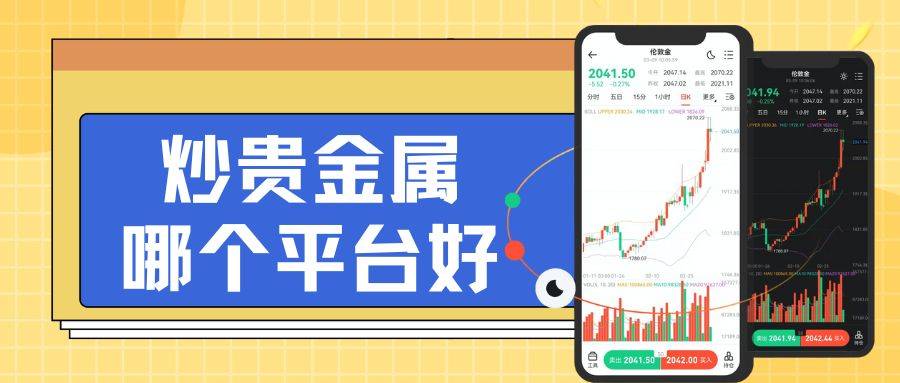 香港黄金交易所平台排行揭秘:看看哪些贵金属交易平台值得关注