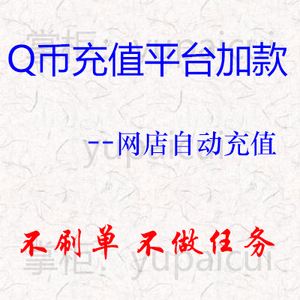 平台充值交易(平台充值计入什么科目)