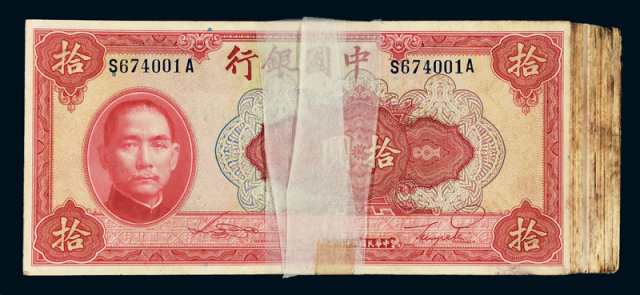 法币100(法币1000元)