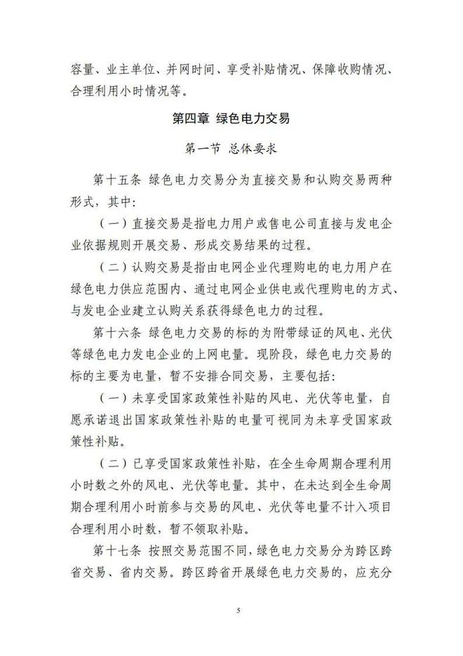 平台交易规则的简单介绍