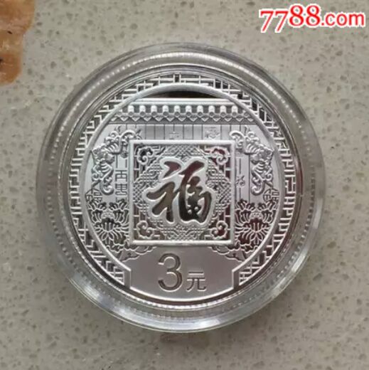 福币价格(福字币价格)