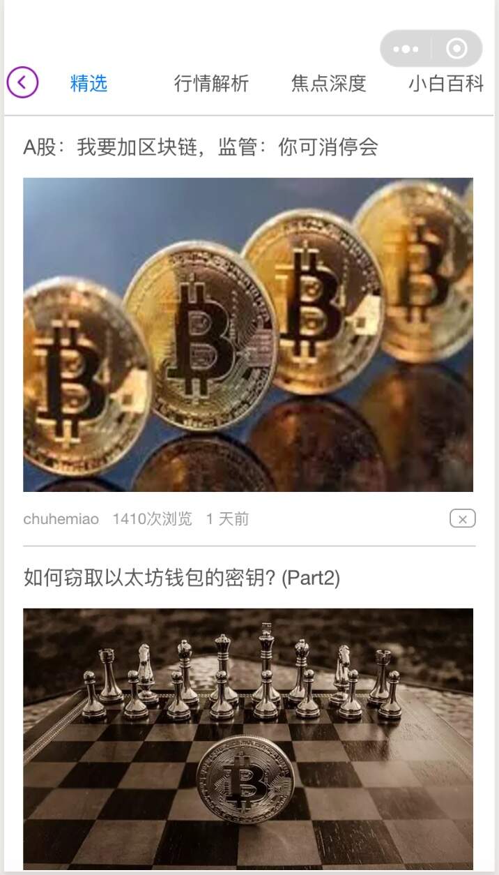 币聪(币聪慧)