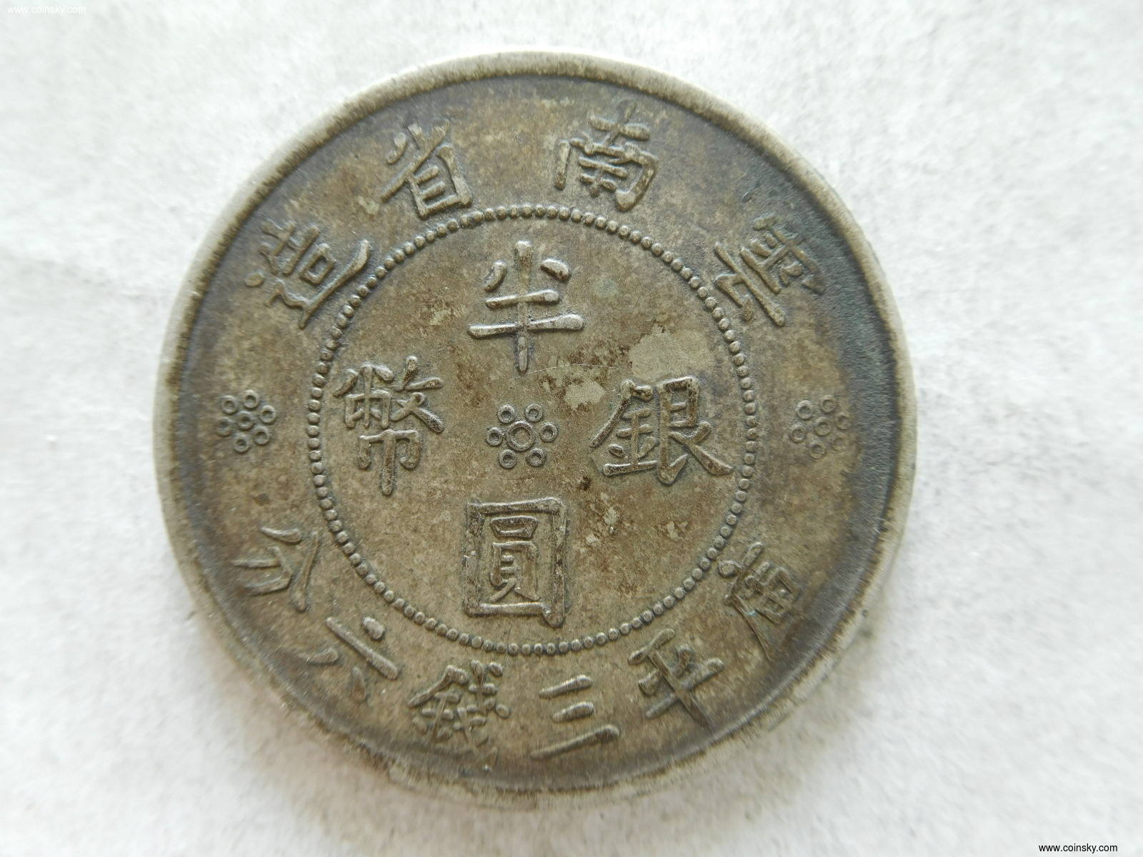 半元币(半元币价格)