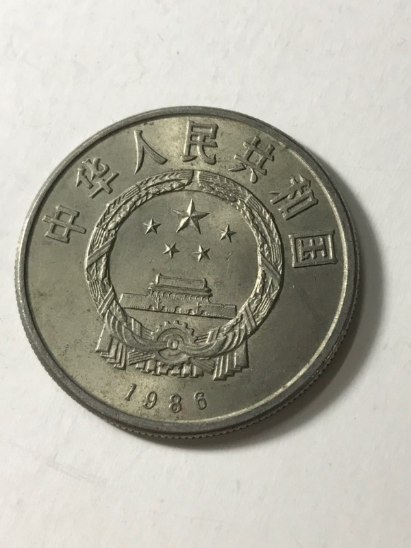 和平币一元价格(国际和平年一元硬币价格)