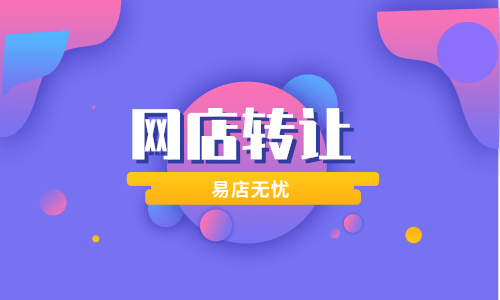 交易网店平台(交易网点是什么)