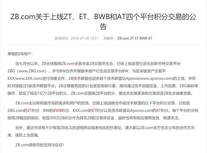 exx交易平台怎么样的简单介绍