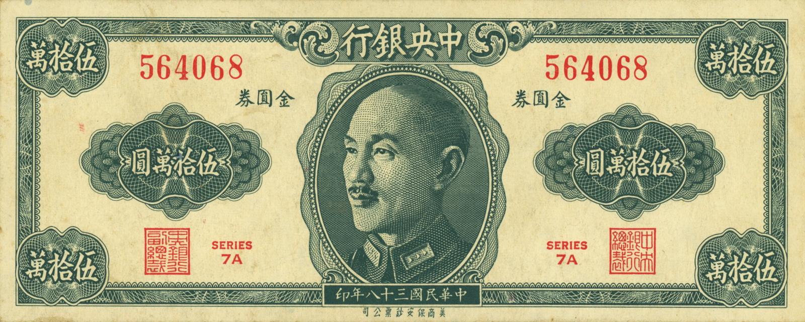 北海币(北海币雕刻经济战争)