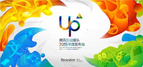 关于UP平台的信息