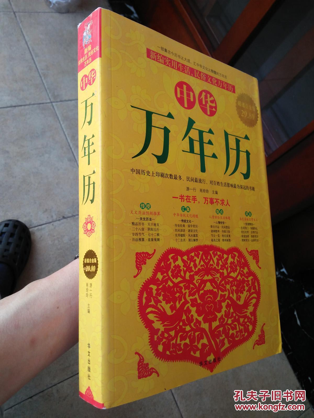 万年币(万年币1978农历12月25是阳历多少)