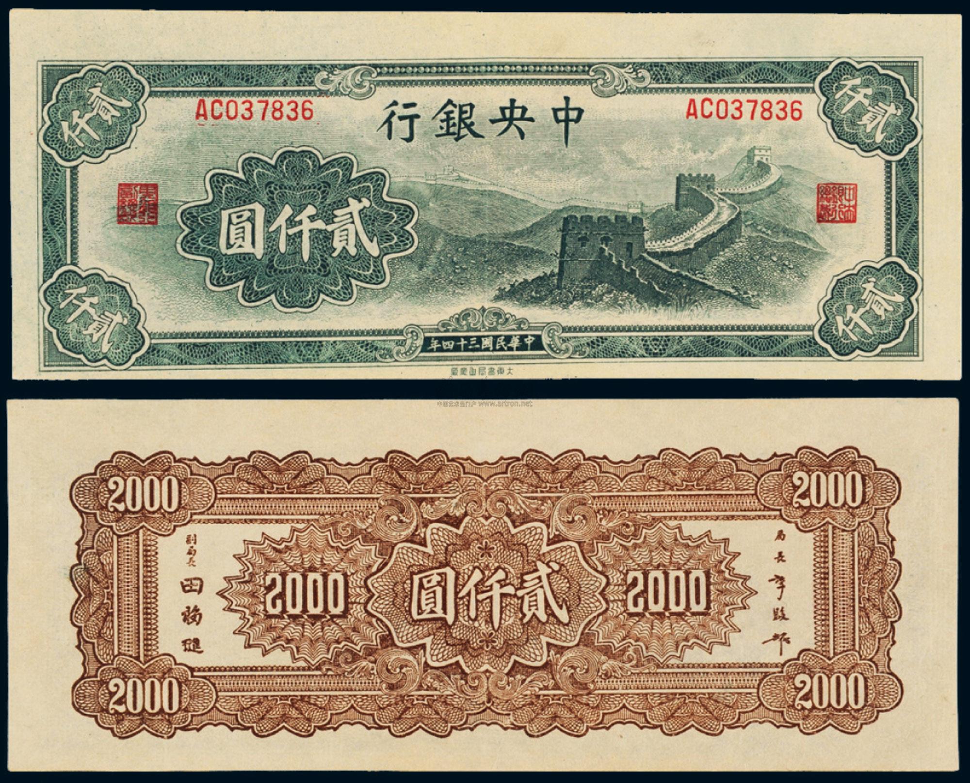 500元法币(法国500元纸币图片)