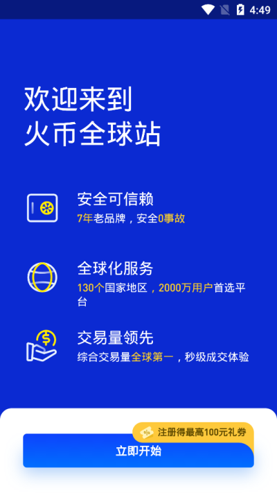 币图交易平台的简单介绍