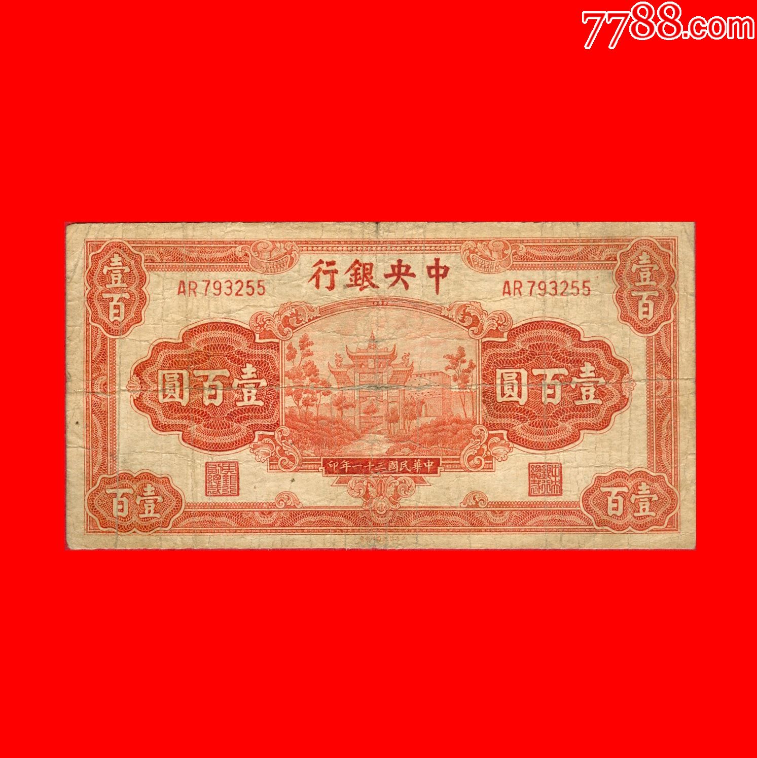法币有多少面值(法币有多少面值的)