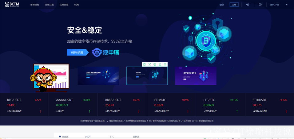币币交易平台下载的简单介绍