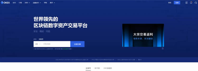 币币交易平台下载的简单介绍