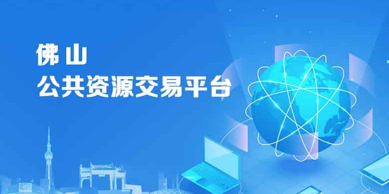 公共平台交易(公共平台交易中心公司的密码忘了怎么办)