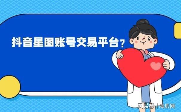 交易账号平台(交易账号平台Roblox)