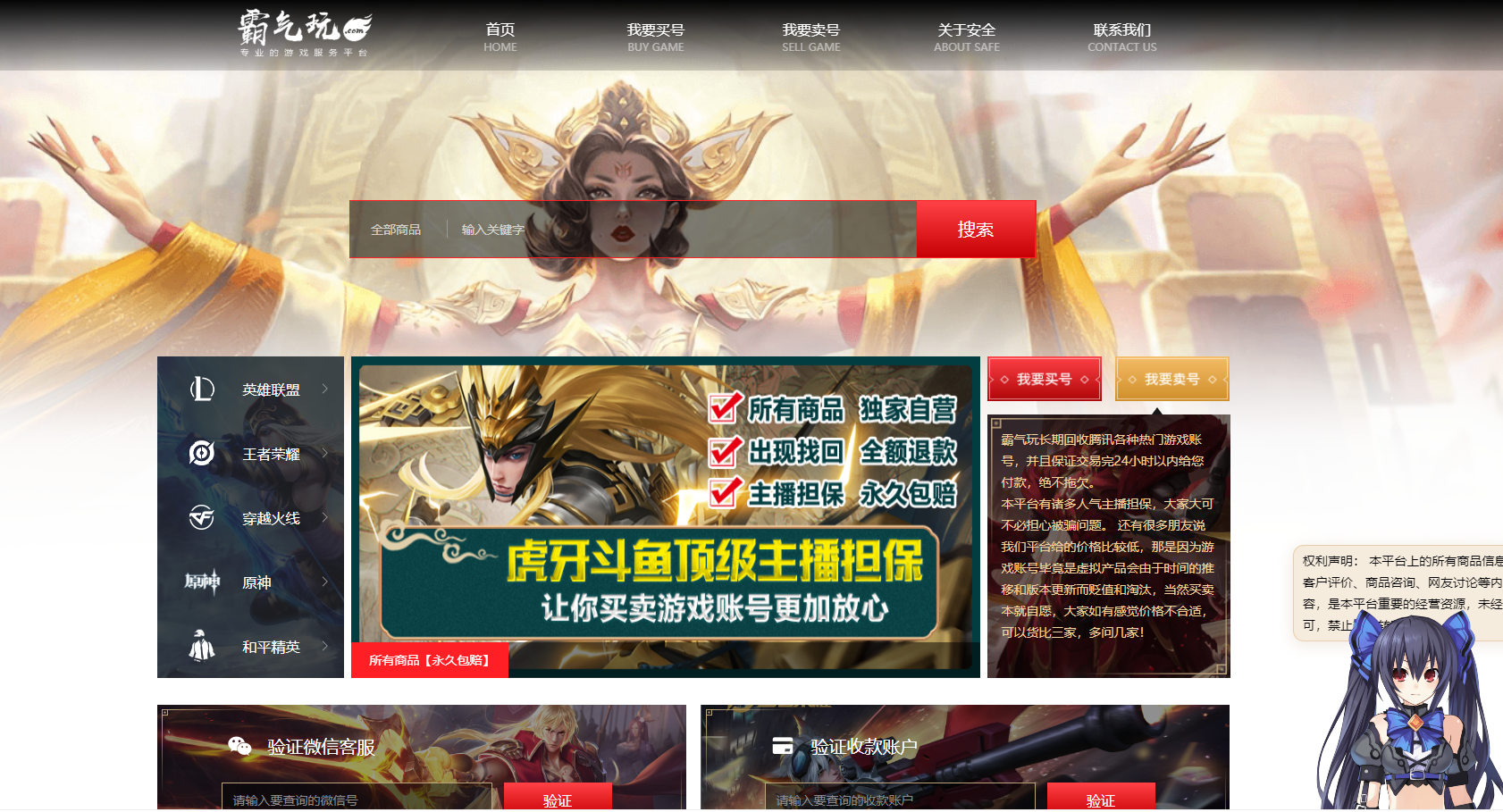 交易账号平台(交易账号平台Roblox)