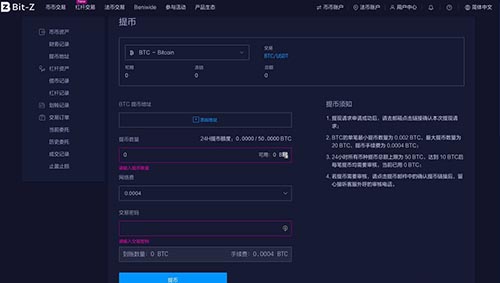 z网交易平台(z网是交易平台吗)