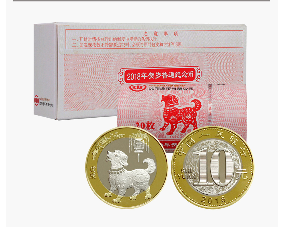 2018币(2018比利时vs日本)