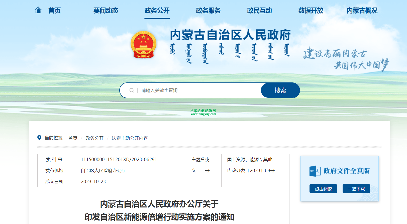 内蒙古交易中心平台(内蒙古交易中心招标网)