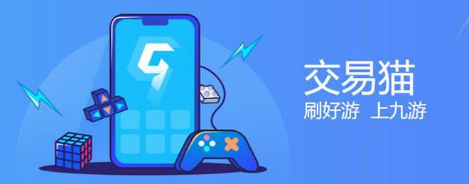 交易号平台(最安全的交易账号交易平台)