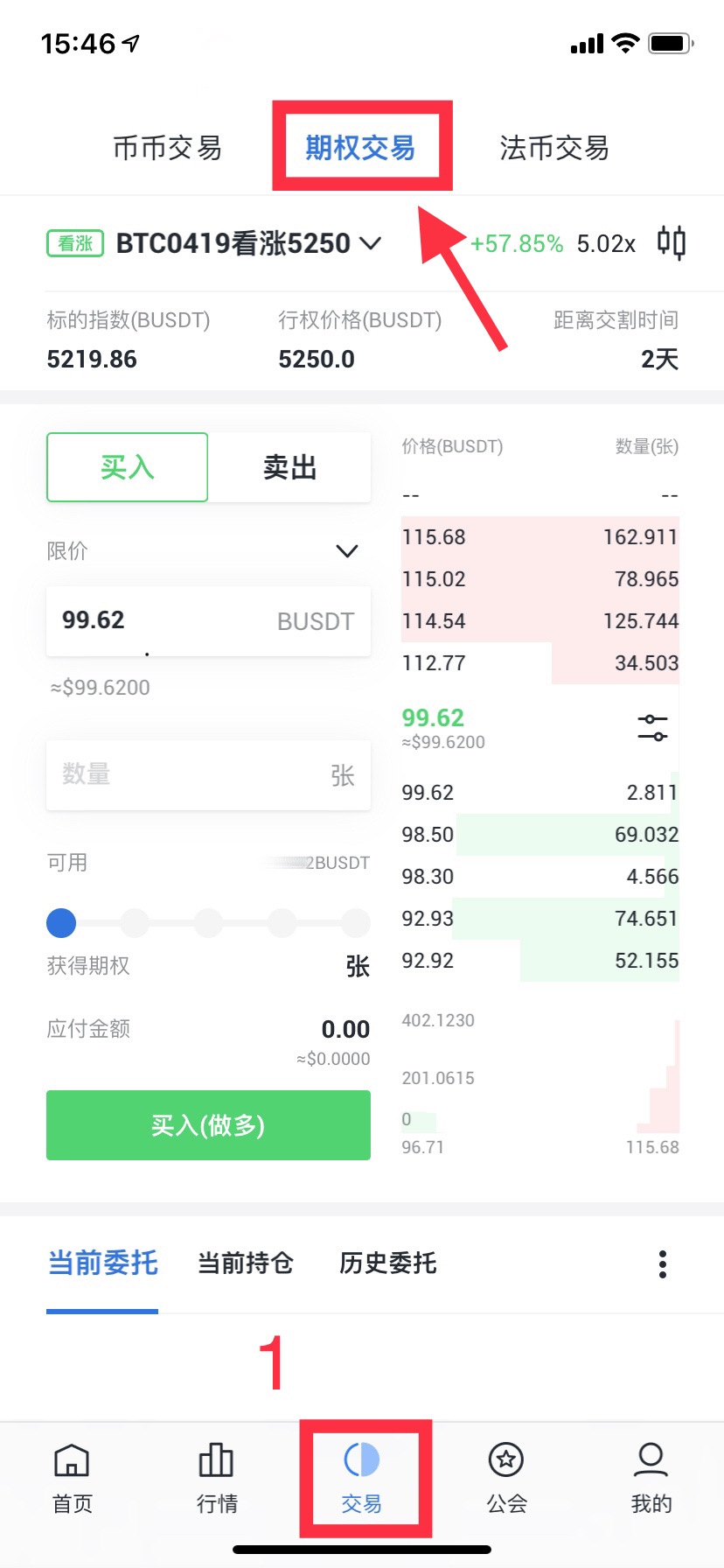 bhex交易平台(bhex交易所app怎么打开了)