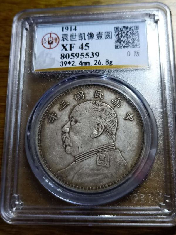 大头币的价格(大头币多少钱一个)