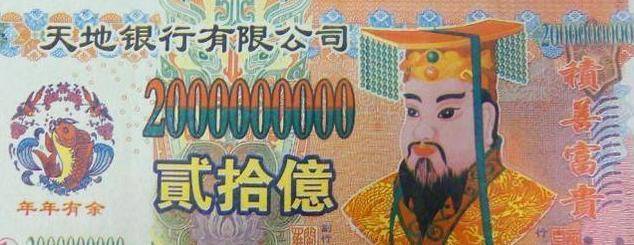 幂币(冥币的意思)