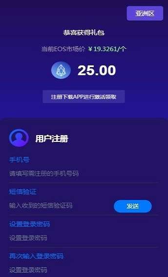 蓝海币(蓝海币商城首页)