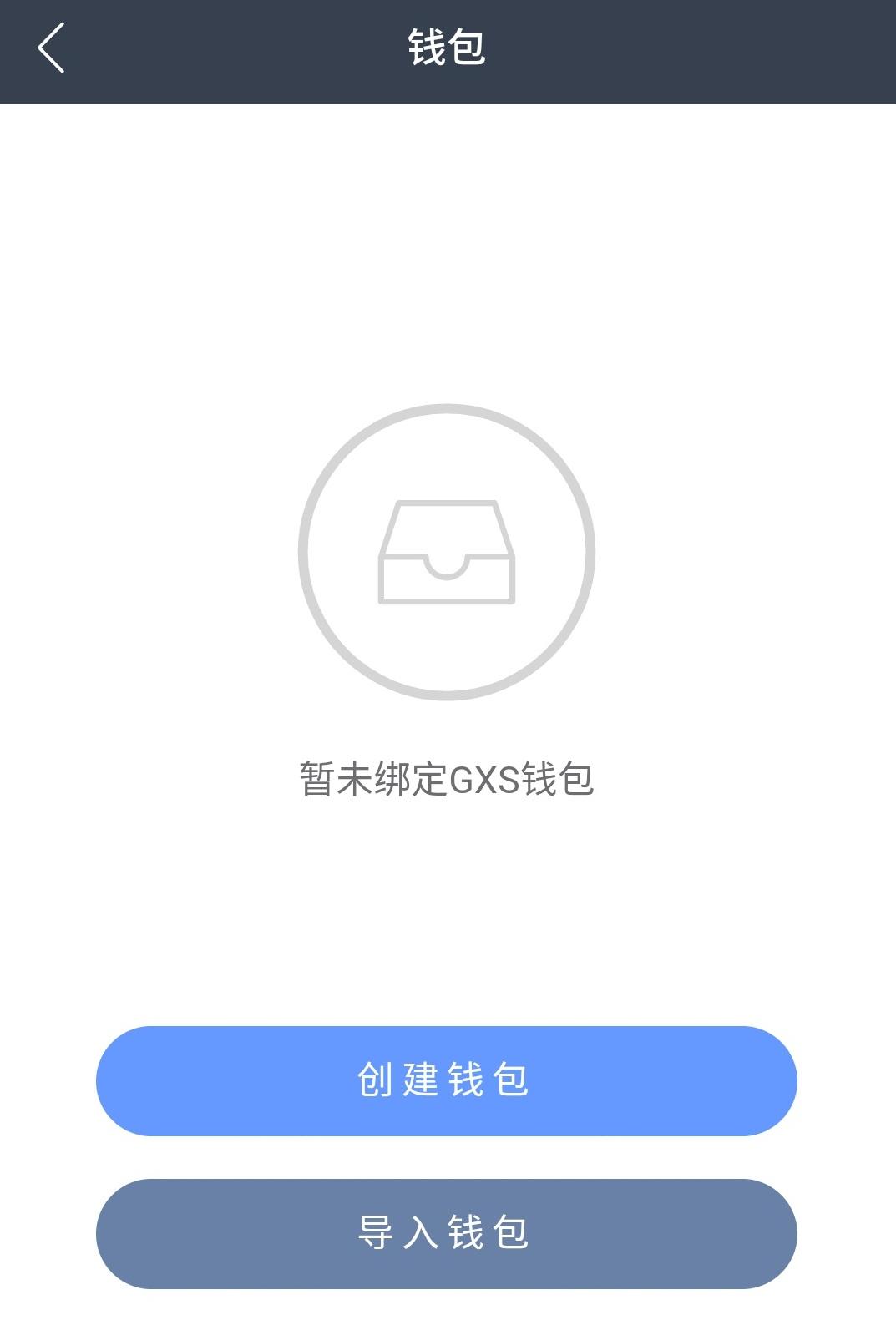 关于公信宝gxs交易平台的信息